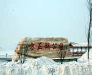 方正后天天气